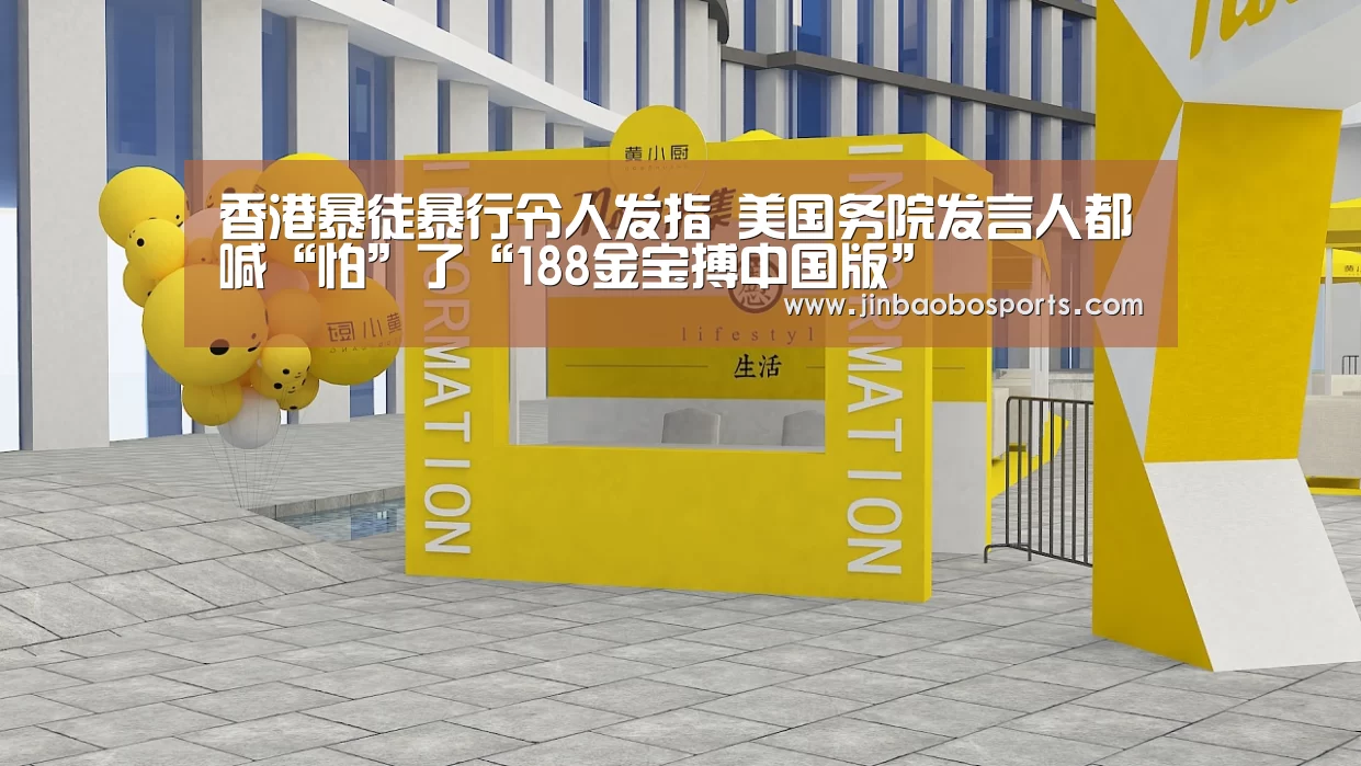 香港暴徒暴行令人发指 美国务院发言人都喊“怕”了“188金宝搏中国版”(图1) 188金宝搏中国版