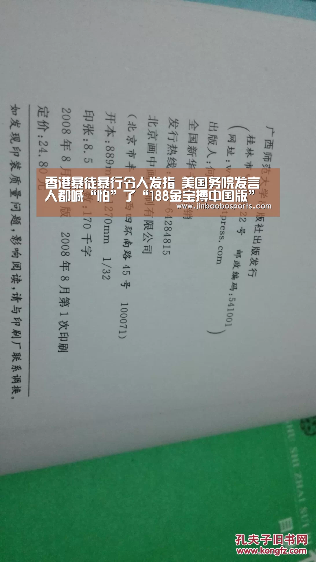 香港暴徒暴行令人发指 美国务院发言人都喊“怕”了“188金宝搏中国版”(图2) 188金宝搏下载安装