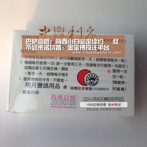 巴萨高管:梅西小白必定续约 囧叔不会来诺坎普:金宝搏投注平台(图3) 188金宝搏中国版