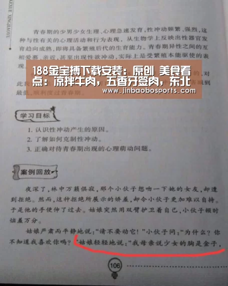 188金宝搏下载安装:原创 美食看点:凉拌牛肉,五香牙签肉,东北酸菜熘肥肠的做法(图1) 188金宝搏下载安装