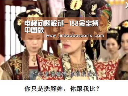 188金宝搏中国版