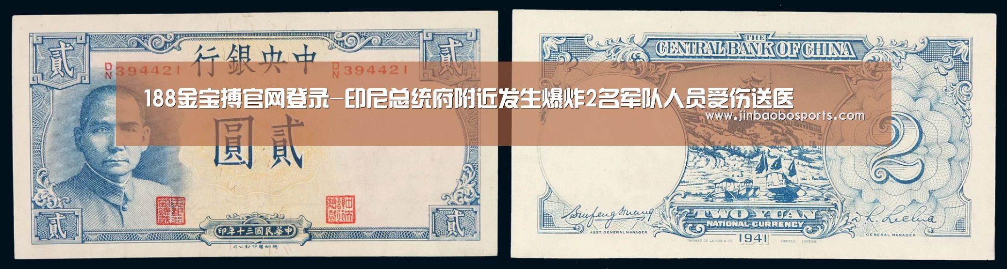 188金宝搏官网登录-印尼总统府附近发生爆炸2名军队人员受伤送医(图3) 188金宝搏下载安装