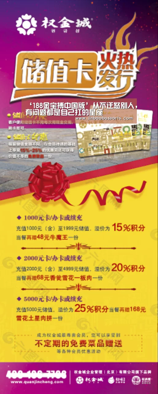 ‘188金宝搏中国版’从不迁怒别人,有问题都是自己扛的星座(图1) 188金宝搏下载安装