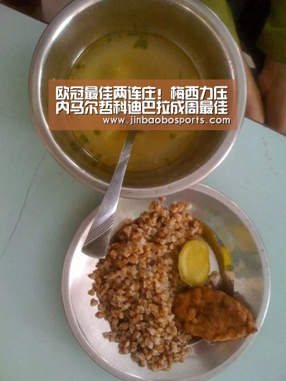 欧冠最佳两连庄!梅西力压内马尔哲科迪巴拉成周最佳-188金宝搏中国版(图4) 188金宝搏中国版