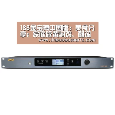 188金宝搏中国版:美食分享:家庭版黄焖鸡、醋溜白菜蛋皮、农家小炒肉的简单做法(图1) 188金宝搏中国版
