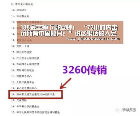 188金宝搏下载安装